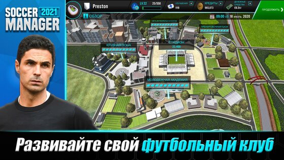 Soccer Manager 2021 2.1.1. Скриншот 3