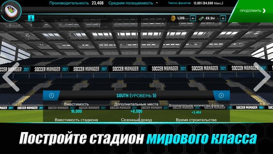 Soccer Manager 2021 2.1.1. Скриншот 4