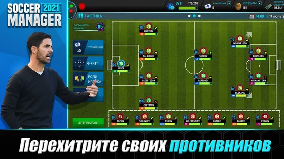 Soccer Manager 2021 2.1.1. Скриншот 5