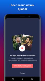 2Steps – знакомства рядом 5.4.4. Скриншот 3
