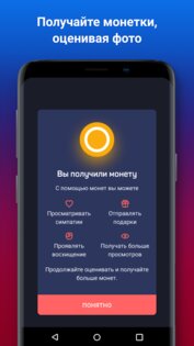 2Steps – знакомства рядом 5.4.4. Скриншот 4