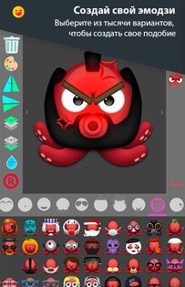 Emoji Maker 4.2.1.2. Скриншот 1