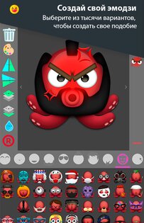 Emoji Maker 4.2.2.7. Скриншот 1