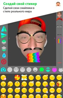 Emoji Maker 4.2.2.7. Скриншот 2