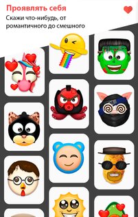 Emoji Maker 4.2.2.7. Скриншот 4