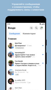 Meta Business Suite 489.0.0.45.109. Скриншот 2