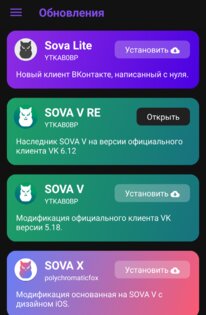 SOVA OTA 2.0.0. Скриншот 1
