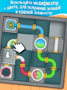 Водопровод Пятнашка 6.8. Скриншот 11