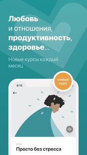 Просто – медитация и сон 1.0 (1292). Скриншот 4