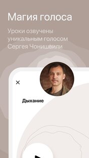 Просто – медитация и сон 1.0 (1292). Скриншот 6