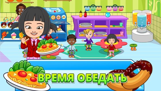 Мой город: Детский сад 7.02.02. Скриншот 4