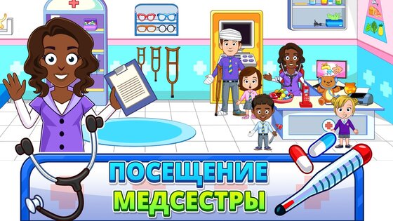 Мой город: Детский сад 7.02.02. Скриншот 5