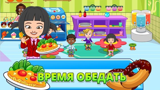 Мой город: Детский сад 7.02.02. Скриншот 16
