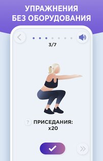 Как легко похудеть за 30 дней 4.0.104. Скриншот 11