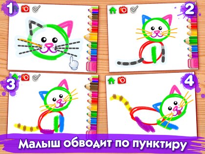 РИСОВАЛКА! Игры для детей малышей Раскраски детям 6.1.0. Скриншот 8