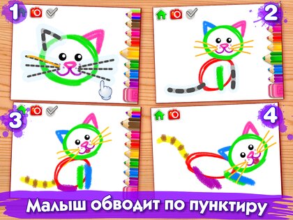 РИСОВАЛКА! Игры для детей малышей Раскраски детям 7.0.0. Скриншот 8
