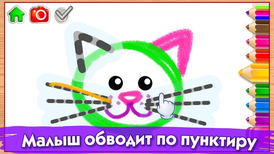 РИСОВАЛКА! Игры для детей малышей Раскраски детям 7.0.0. Скриншот 13