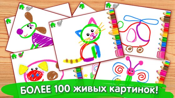 РИСОВАЛКА! Игры для детей малышей Раскраски детям 7.0.0. Скриншот 16