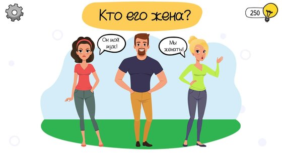 Who is? – головоломки и загадки 1.9.0. Скриншот 2