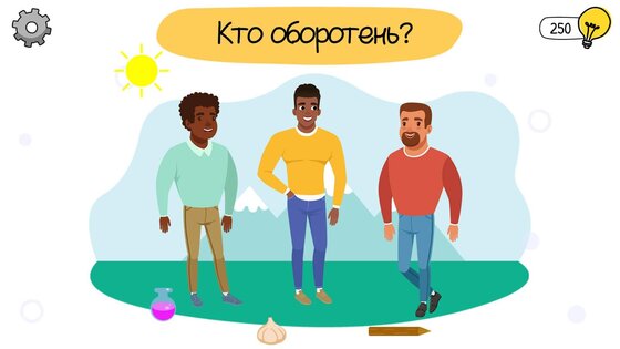Who is? – головоломки и загадки 1.13.0. Скриншот 3