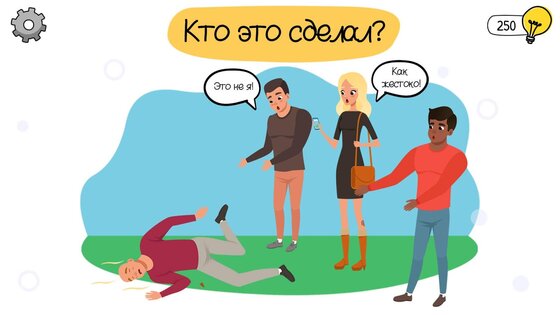 Who is? – головоломки и загадки 1.13.0. Скриншот 4