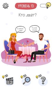 Who is? – головоломки и загадки 1.13.0. Скриншот 15
