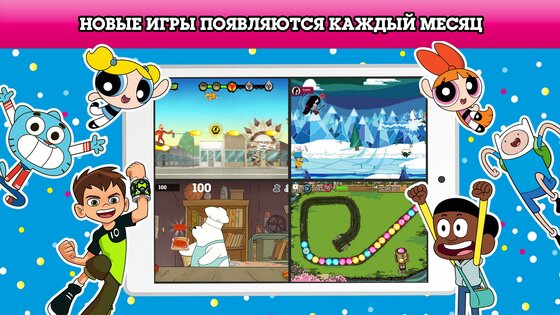 Cartoon Network GameBox 4.1.4. Скриншот 5