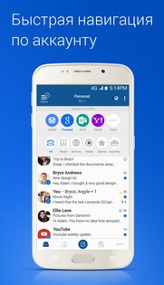 BlueMail 1.9.51. Скриншот 1