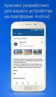 BlueMail 1.9.51. Скриншот 2