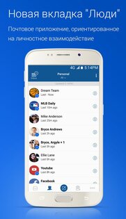 BlueMail 1.9.51. Скриншот 3