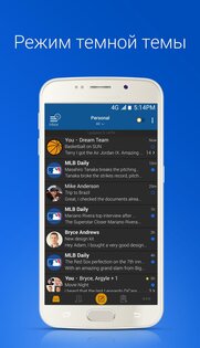 BlueMail 1.9.51. Скриншот 4