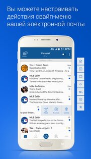 BlueMail 1.9.51. Скриншот 5