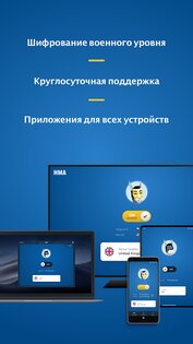 HMA VPN 5.92.6634. Скриншот 5