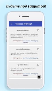 InviZible Pro 7.1.0. Скриншот 4