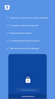 Enpass – менеджер паролей 6.11.10.1096. Скриншот 2