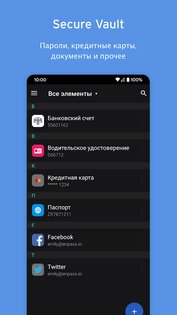 Enpass – менеджер паролей 6.11.10.1096. Скриншот 3