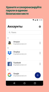 Dropbox Passwords 278.18. Скриншот 2