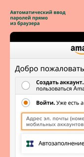 Dropbox Passwords 278.18. Скриншот 3