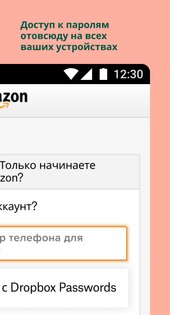 Dropbox Passwords 278.18. Скриншот 4