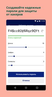 Dropbox Passwords 278.13. Скриншот 5