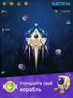 Космические Колонизаторы 1.25.0. Скриншот 4