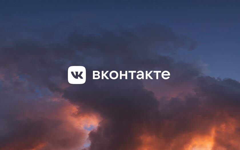 Директор ВКонтакте по дизайну: про новый интерфейс и сравнение с Facebook*