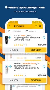 Здравсити 2.41. Скриншот 6