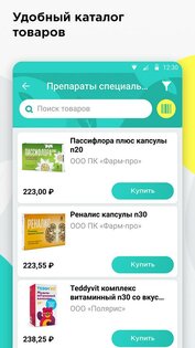 Планета Здоровья 2.40. Скриншот 3