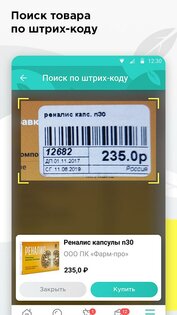 Планета Здоровья 2.40. Скриншот 5