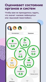Ornament – хранение анализов и динамика здоровья 3.52.2. Скриншот 5