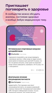 Ornament – хранение анализов и динамика здоровья 3.52.2. Скриншот 6
