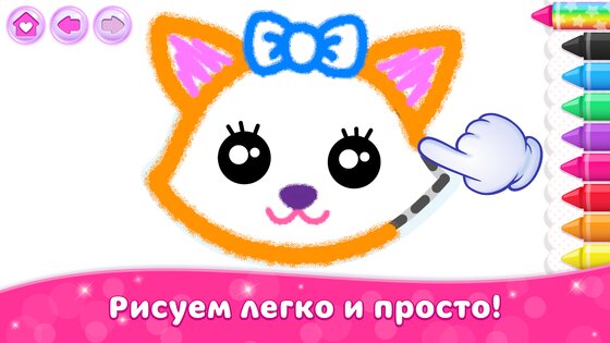 Раскраска для девочек и детей! 6.4.0. Скриншот 6