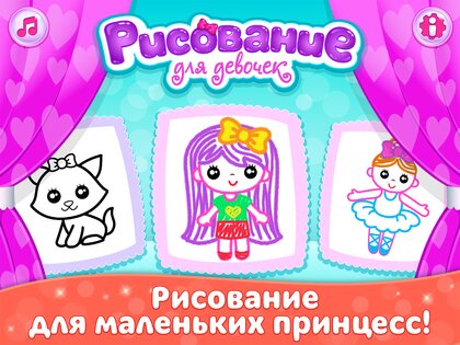 kids drawing games for girls android 15