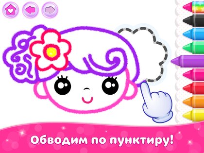 kids drawing games for girls android 15 закачать раскраски на телефон